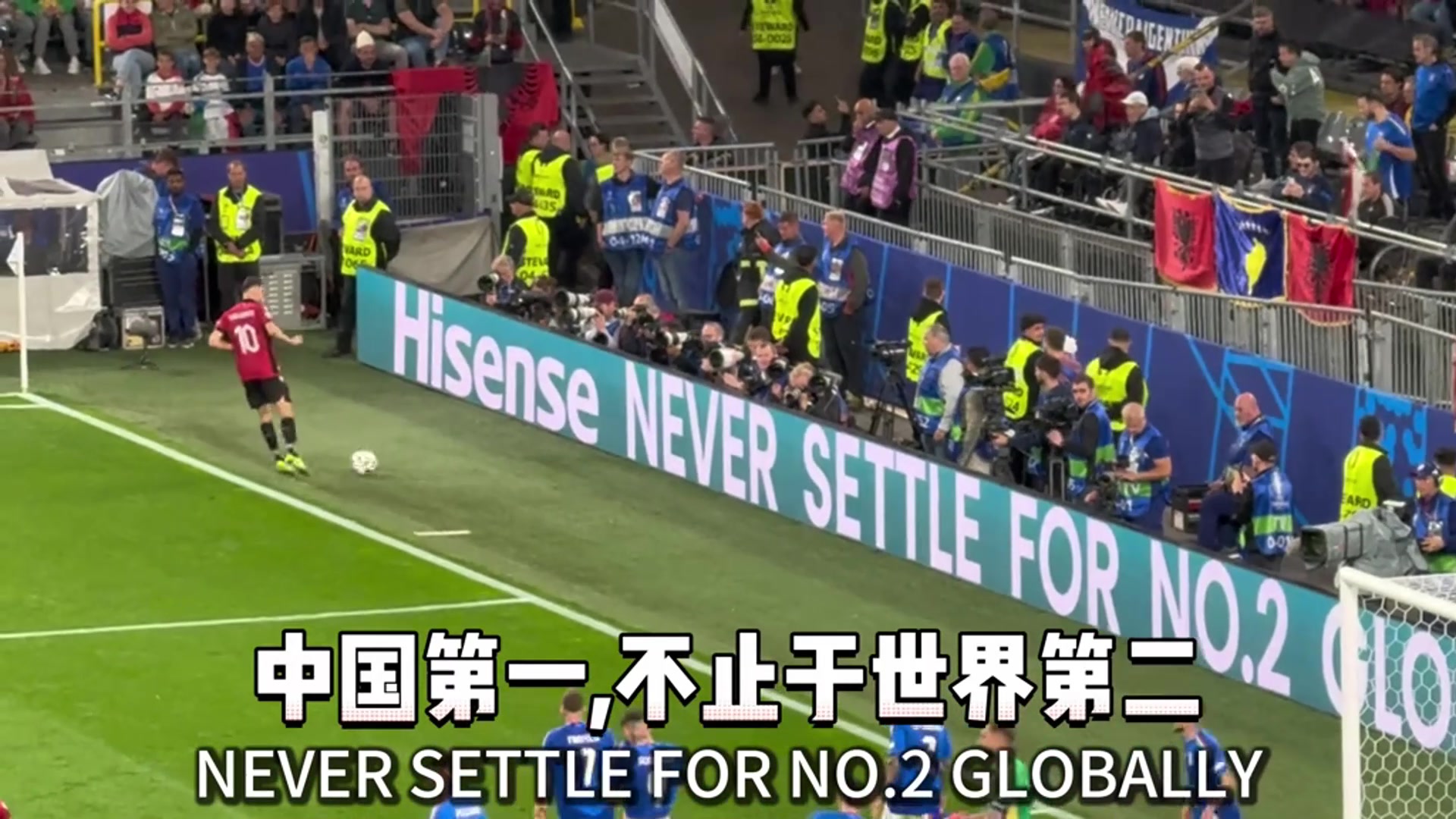 欧洲杯现场的中国广告：中国第一，不止于世界第二